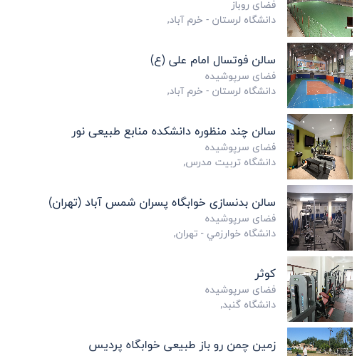 پنل-کاربری-نرم_افزار-ستاو