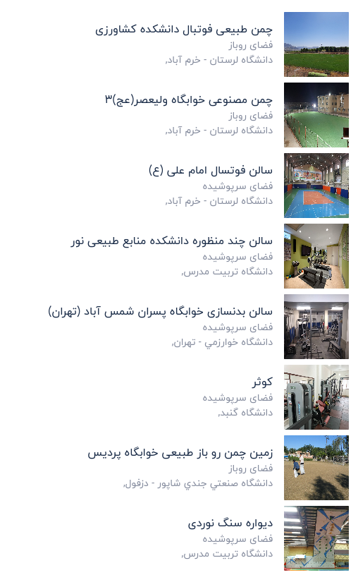پنل-کاربری-نرم_افزار-ستاو