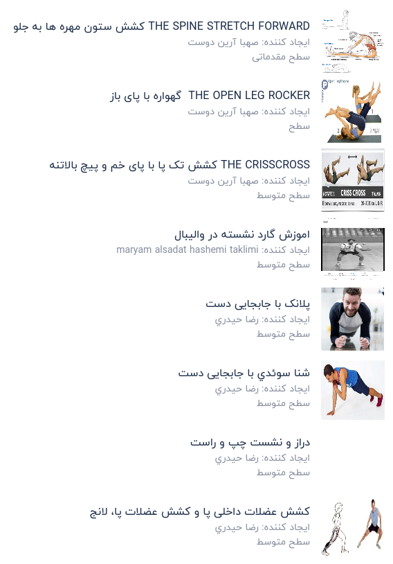 پنل-کاربری-نرم_افزار-ستاو