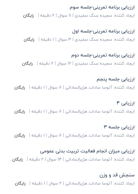 پنل-کاربری-نرم_افزار-ستاو