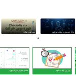 ستاو،‌ نرم‌افزار جامع دانشگاهی