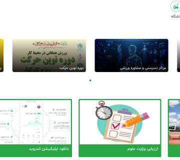ستاو،‌ نرم‌افزار جامع دانشگاهی