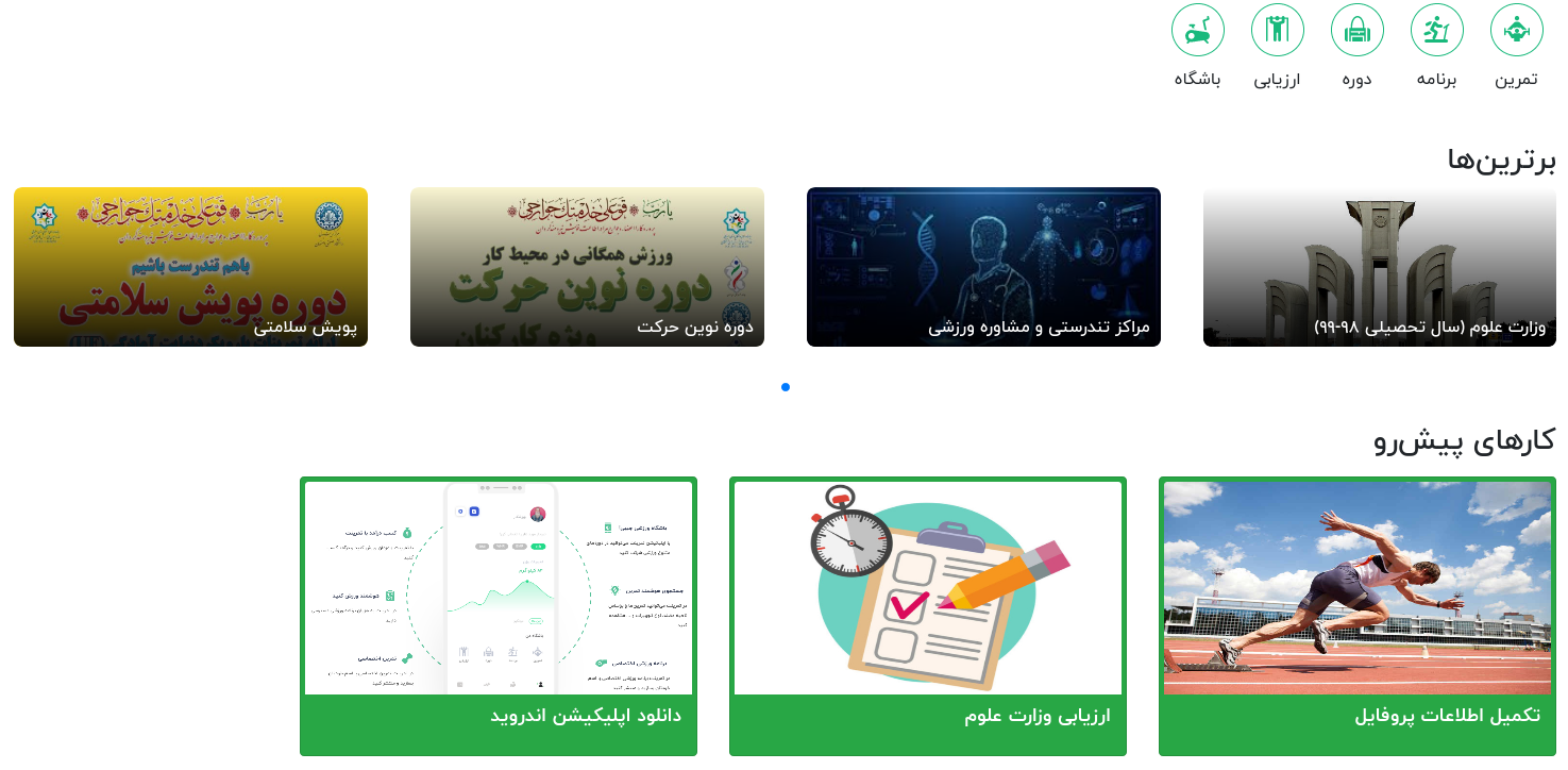 ستاو،‌ نرم‌افزار جامع دانشگاهی