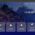اخبار سی پل
