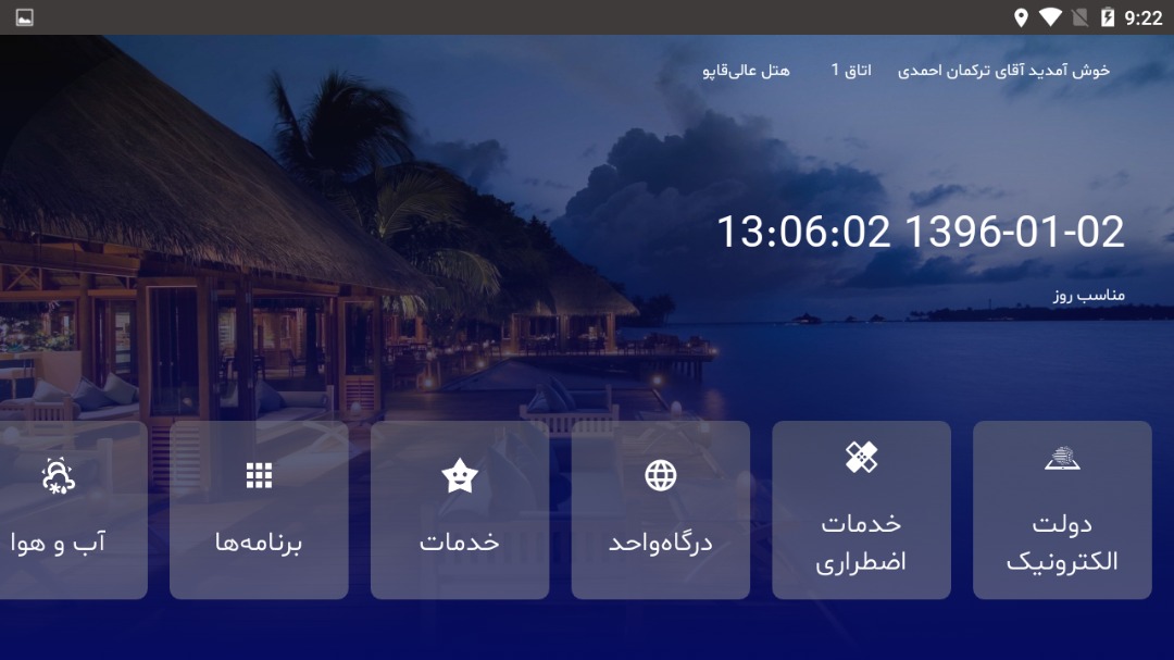 اخبار سی پل
