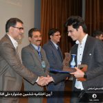 تقدیر از تیم سی پل