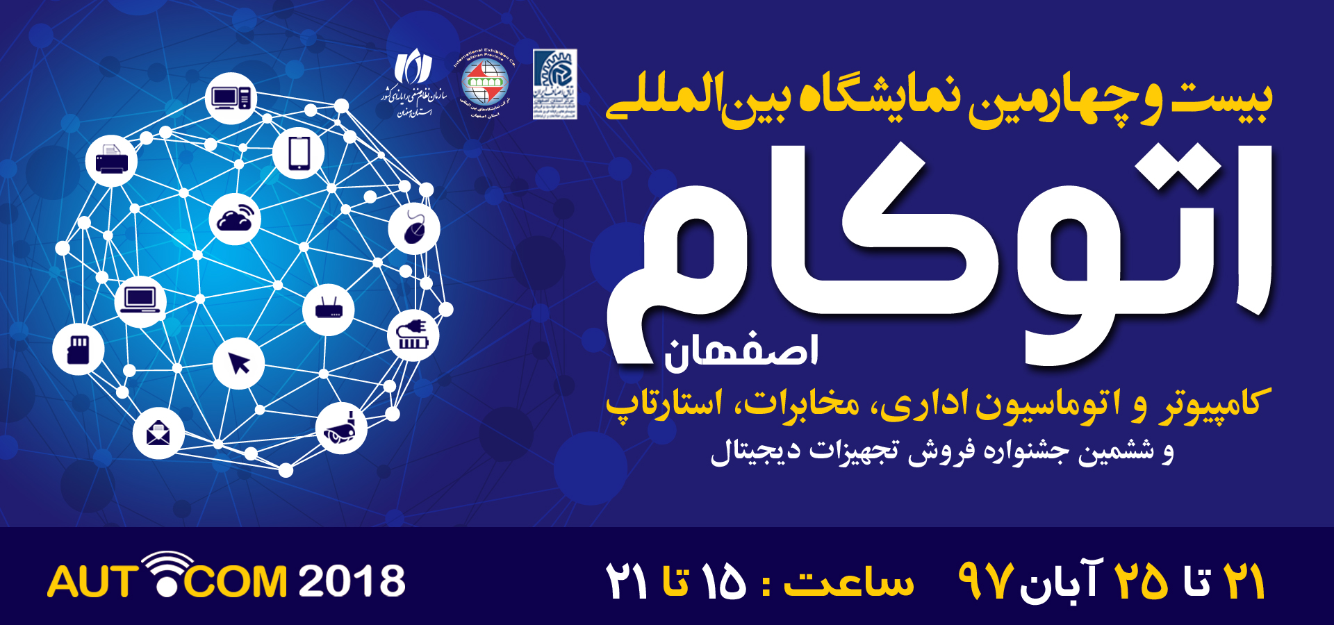 اتوکام